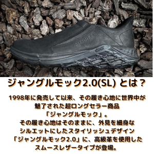 メレル MERRELL JUNGLE MOC ...の詳細画像3