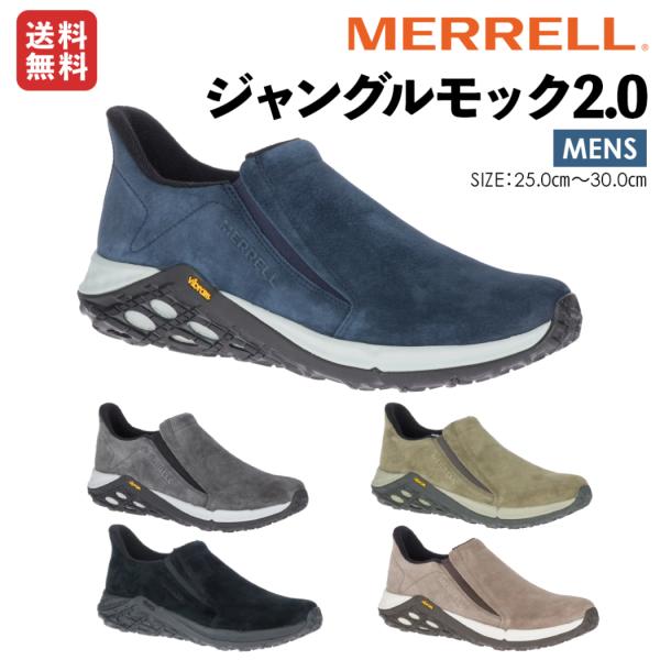 メレル MERRELL JUNGLE MOC 2.0 ジャングル モック 2.0 メンズ オールシー...