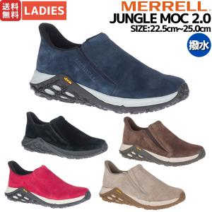 メレル MERRELL JUNGLE MOC 2.0 ジャングル モック 2.0 レディース 撥水 スニーカー フェス アウトドア カジュアル W5002374 W5002372 W90626 W5002376 W90628
