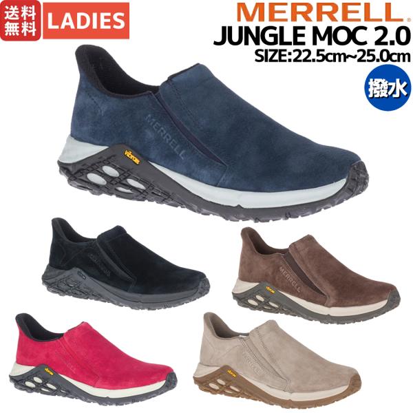 メレル MERRELL JUNGLE MOC 2.0 ジャングル モック 2.0 レディース オール...