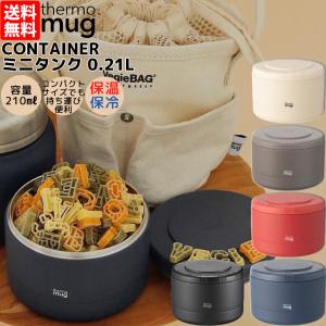 フードジャー　YETI　ホワイト　お弁当箱　スープジャー フードジャー YETI ホワイト お弁当箱 スープジャー 【公式通販】