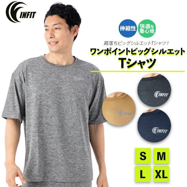 インフィット INFIT メンズ ワンポイントビッグシルエットTシャツ スポーツ トレーニング 半袖...