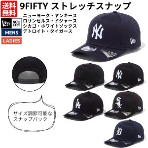 NEW ERA ニューエラ（NEW ERA）（メンズ）9FIFTY ストレッチ