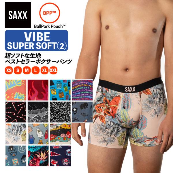 ボクサーパンツ VIBE SUPER SOFT BOXER BRIEF(2) バイブ スーパーソフト...