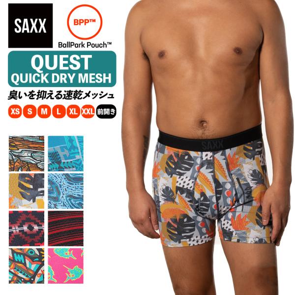 ボクサーパンツ 前開き QUEST QUICK DRY MESH BOXER BRIEF FLY ク...