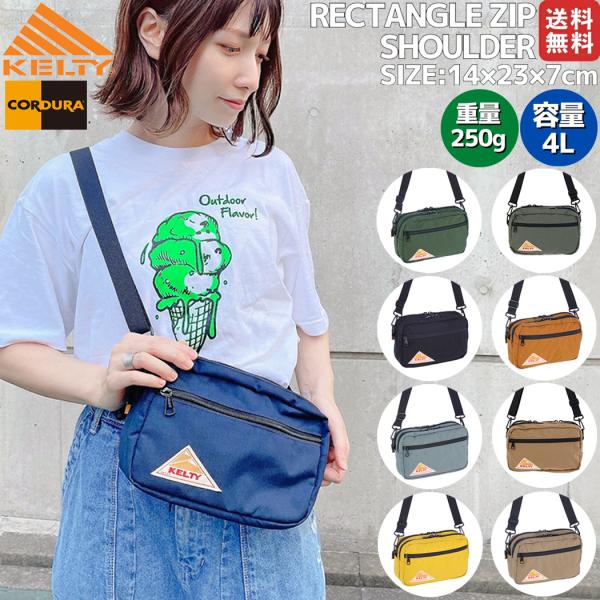 ケルティ KELTY ES RECTANGLE ZIP SHOULDER S ES レクタングルジッ...