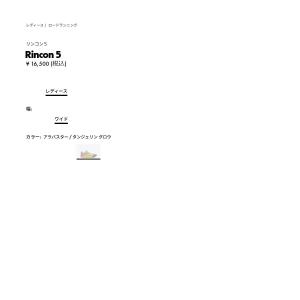 ホカ HOKA RINCON 5 WIDE リ...の詳細画像5