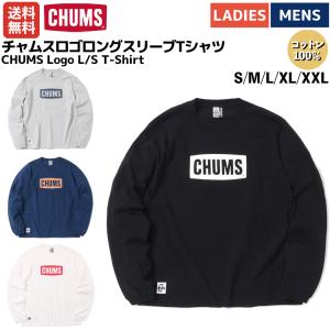 チャムス CHUMS チャムスロゴロングスリーブTシャツ メンズ レディース 秋 冬 コットン 綿 長袖Tシャツ ロンT トップス ロングTシャツ シンプル CH01-1894