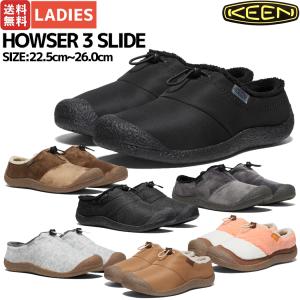 キーン KEEN HOWSER 3 SLIDE ハウザー スリー スライド レディース 秋 冬 フリース ベロア シューズ スニーカー スリッポン 1026649 1025540 1026650 1026647