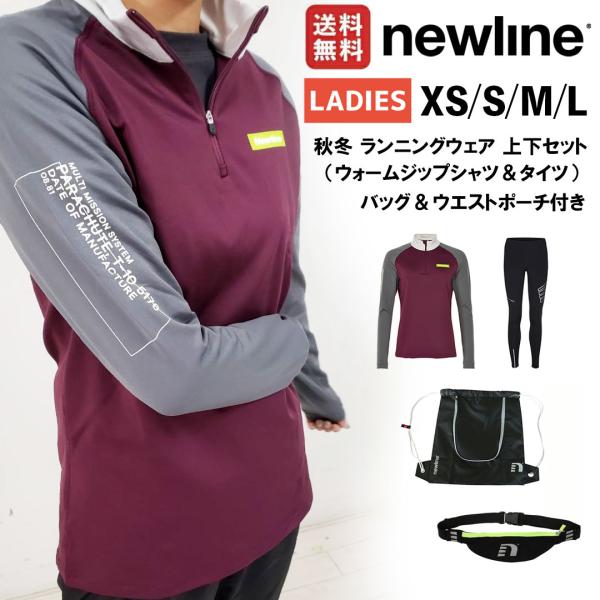 ニューライン newline ランニングウェア 上下セット ウォームジップシャツ コンプレッションサ...