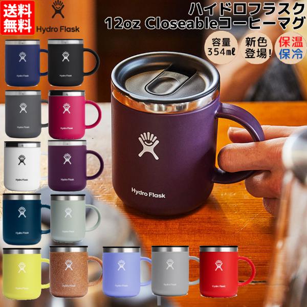12oz Closeable Coffee Mug 12オンス Closeable コーヒーマグ 3...