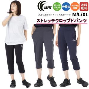 インフィット INFIT ストレッチクロップドパンツ レディース オールシーズン スポーツ フィットネス パンツ 7分丈パンツ SF211028 04 13 83