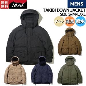 ナンガ NANGA TAKIBI DOWN JACKET タキビダウンジャケット