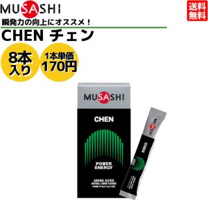 ムサシ MUSASHI CHEN チェン 8本入り 1本(3.6g) アミノ酸 サプリ サプリメント 瞬発力 エネルギー クレアチン 人口甘味料不使用 日本製｜mario