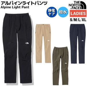 ノースフェイス THE NORTH FACE Alpine Light Pant アルパインライトパンツ レディース カジュアル パンツ 撥水 静電ケア NBW32301｜mario