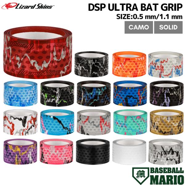 リザードスキンズ Lizard Skins DSP ULTRA BAT GRIP バットグリップ 0...