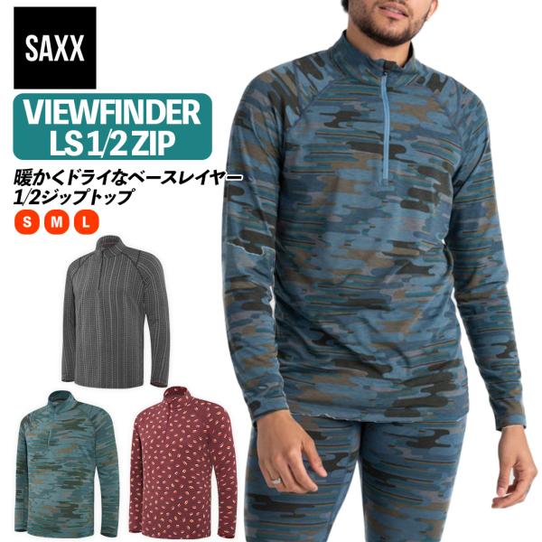 サックスアンダーウェアー SAXX UNDERWEAR VIEWFINDER LS 1/2 ZIP ...