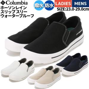 コロンビア Columbia ホーソンレイン スリップ スリー ウォータープルーフ メンズ レディース 防水 撥水 シューズ スニーカー YU6648 010 100 271 464