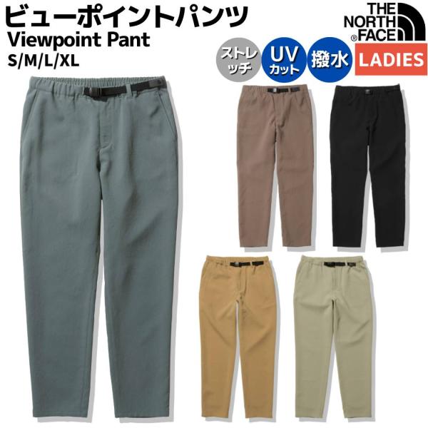 ノースフェイス THE NORTH FACE Viewpoint Pant ビューポイントパンツ レ...