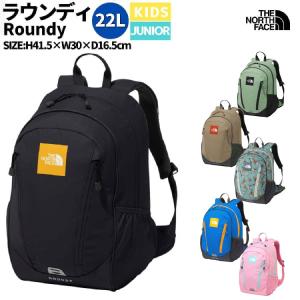 ノースフェイス THE NORTH FACE K Roundy ラウンディ 22L キッズ オールシーズン バッグ リュック トレッキング デイリーユース 中型 デイパック NMJ72358｜スポーツマリオ Yahoo!店