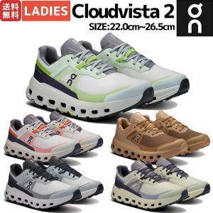 オン On Cloudvista クラウドビスタ レディース トレイル ランニングシューズ トレイルラン トレラン 登山 ランシュー オールシーズン スニーカー ローカット