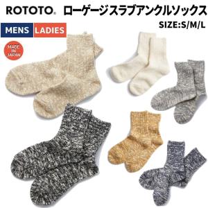 ロトト ROTOTO LOW GAUGE SLUB ANKLE SOCKS ローゲージ スラブ アンクルソックス ユニセックス 春 夏 ベージュ ブラック ホワイト グレー｜mario