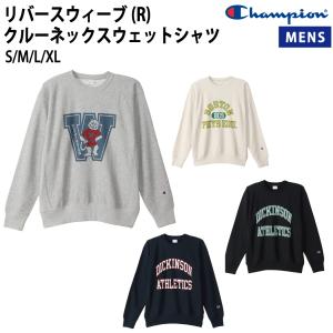 チャンピオン-ヘリテイジ リバースウィーブ クルーネックスウェットシャツ C3-V015 070