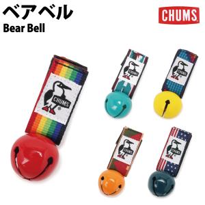 チャムス CHUMS ベアベル Bear Bell キャンプアクセサリー