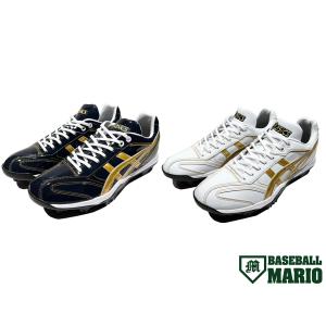 アシックス asics GOLDSTAGE ゴールドステージ マリオオリジナル ポイントスパイク 野球 スパイク 草野球 大学野球 マリオリ B1A001｜mario