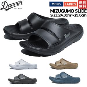 ダナー Danner MIZUGUMO SLIDE ミズグモ スライド メンズ カジュアル サンダル リラックスサンダル シューズ ルームシューズ D823001｜mario