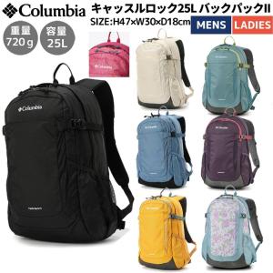 コロンビア Columbia Castle Rock 25L Backpack II キャッスルロック25LバックパックII 登山 アウトドア バックパック リュック デイパック 日帰り 撥水 PU8662｜mario