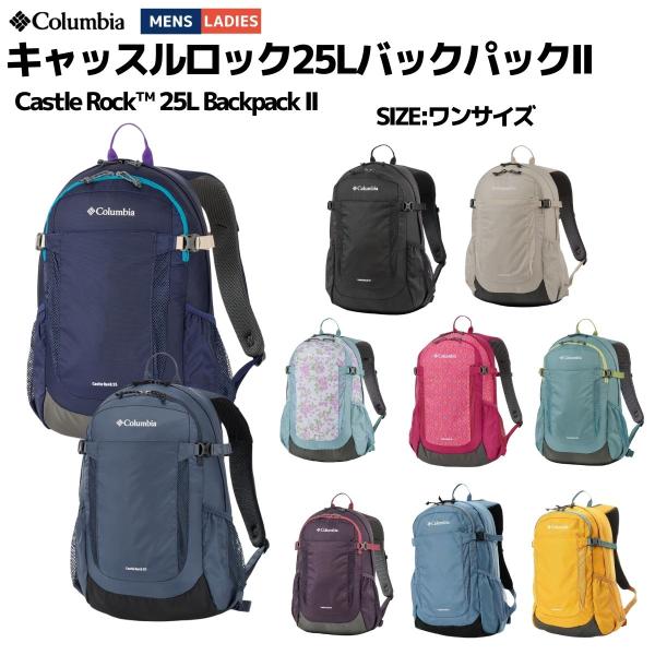 コロンビア Columbia Castle Rock 25L Backpack II キャッスルロッ...