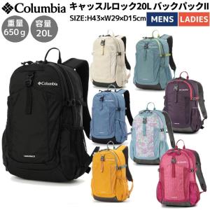 コロンビア Columbia Castle Rock 20L Backpack II キャッスルロック20Lバックパック II ユニセックス バッグ リュック 日帰り登山 ハイキング 撥水 PU8663｜mario