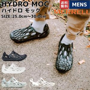 メレル MERRELL HYDRO MOC ハイドロ モック メンズ サンダル 春 夏 アウトドア  海 山 川 キャンプ シューズ 水陸両用 軽量 M48595 M85863 M006147 M003749