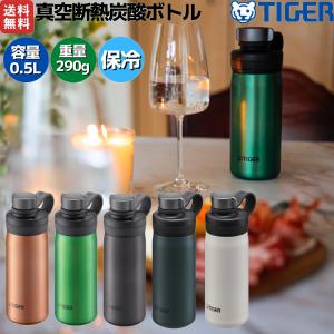 タイガー魔法瓶 TIGER 真空断熱炭酸ボトル 0.5L 500ml 水筒 保冷 炭酸飲料 登山 アウトドア トレイル キャンプ ピクニック ビール MTA-T050｜mario