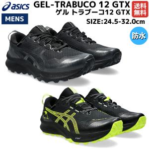 アシックス asics GEL-TRABUCO 12 GTX ゲル トラブーコ12 GTX メンズ 防水 透湿 ゴアテックス ブラック トレイル シューズ ランニング 1011B801｜mario