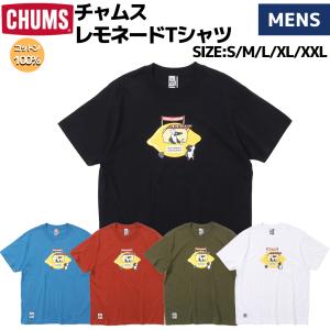 チャムス CHUMS Lemonade T-Shirt チャムスレモネードTシャツ メンズ 春 夏 コットン 黒 青 茶 カーキ 白 カジュアル 半袖 シャツ Tシャツ CH01-1970