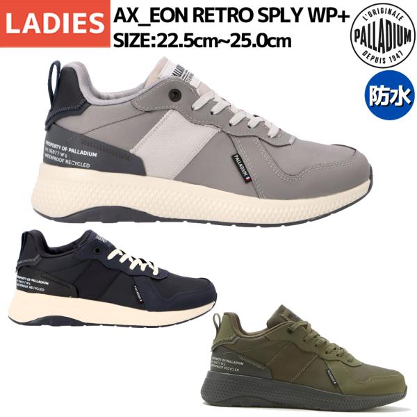 パラディウム PALLADIUM AX_EON RETRO SPLY WP+ アクシオン レトロ サ...