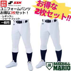 エスエスケイ SSK ユニフォームパンツ 2枚セット 選べる2タイプ レギュラー ショートフィット ホワイト 白 2024春夏 野球 練習着 中学 高校 PUP007R PUP007S｜mario