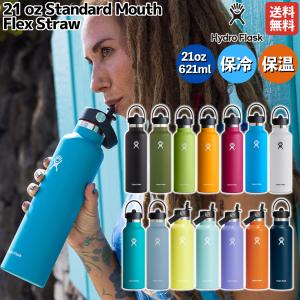 ハイドロフラスク Hydro Flask ハイドレーション 21オンス スタンダードマウス フレックスストロー 621ml 水筒 保温 保冷 登山 アウトドア 真空断熱 890114｜mario