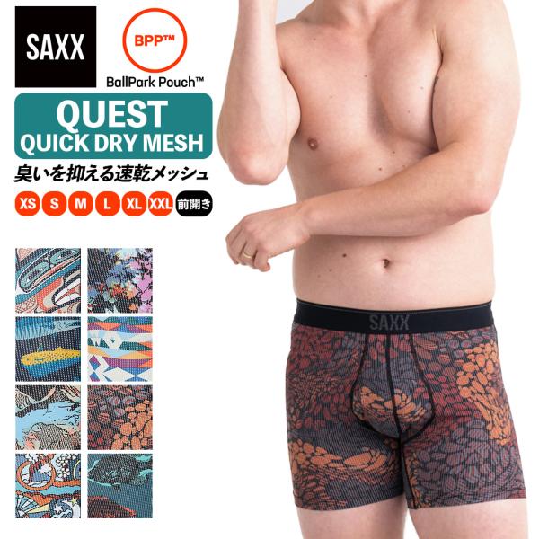 ボクサーパンツ 前開き QUEST QUICK DRY MESH BOXER BRIEF FLY ク...