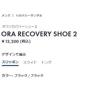 ホカ HOKA ORA RECOVERY SH...の詳細画像4