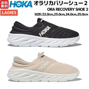ホカ HOKA ORA RECOVERY SHOE 2 オラ リカバリー シュー2 レディース ブラック 黒 ホワイト カジュアル スリッポン リカバリーサンダル 1119398