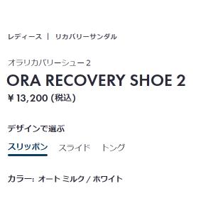 ホカ HOKA ORA RECOVERY SH...の詳細画像4