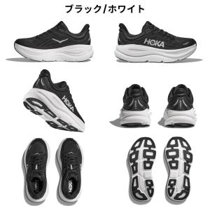 ホカ HOKA ボンダイ 9 ワイド BOND...の詳細画像2