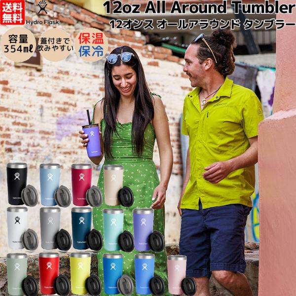 ハイドロフラスク Hydro Flask 12oz All Around Tumbler 12オンス...