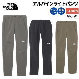 ノースフェイス THE NORTH FACE Alpine Light Pant アルパインライトパンツ レディース オールシーズン カジュアル パンツ ロングパンツ NBW32210 CB NT VG