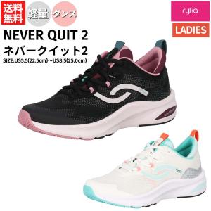 ライカ ryka NEVER QUIT ネバークイット レディース ホワイト ブラック ネイビー スポーツ フィットネス ダンス エクササイズ シューズ I2222M-1100 1001 1400