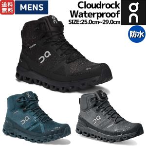 オン On Cloudrock Waterproof クラウドロック ウォータープルーフ メンズ ハイキング ブーツ 防水 防風 登山 アウトドア トレイル シューズ｜mario