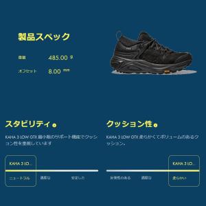 ホカ HOKA KAHA 3 LOW GTX ...の詳細画像4
